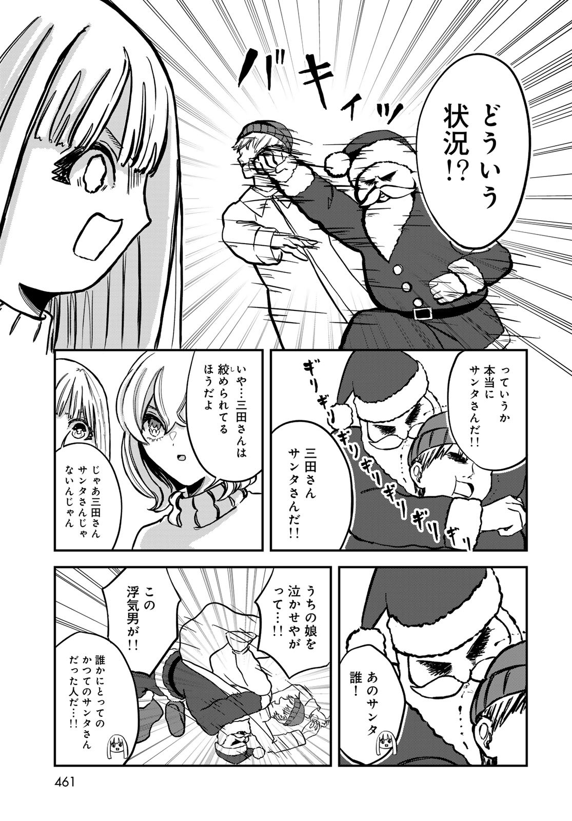 Warewareha (MATSUE Hozumi) Chapter 15 13ページ