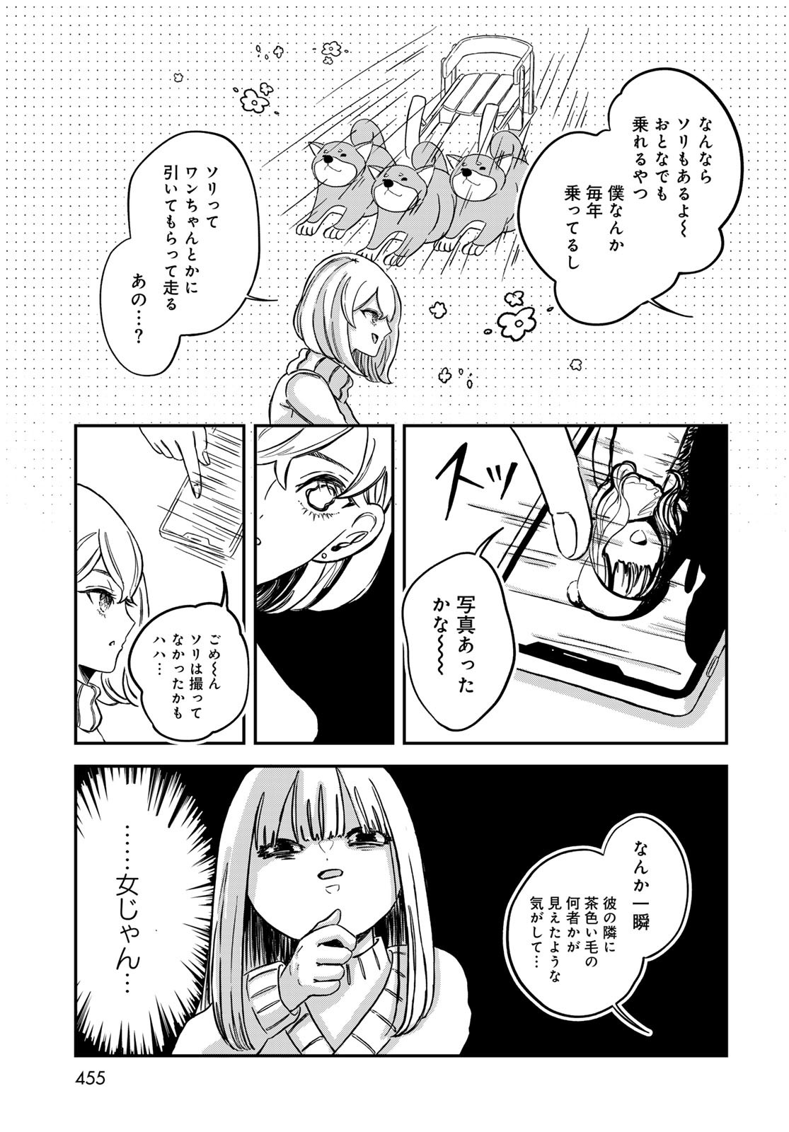 Warewareha (MATSUE Hozumi) Chapter 15 7ページ
