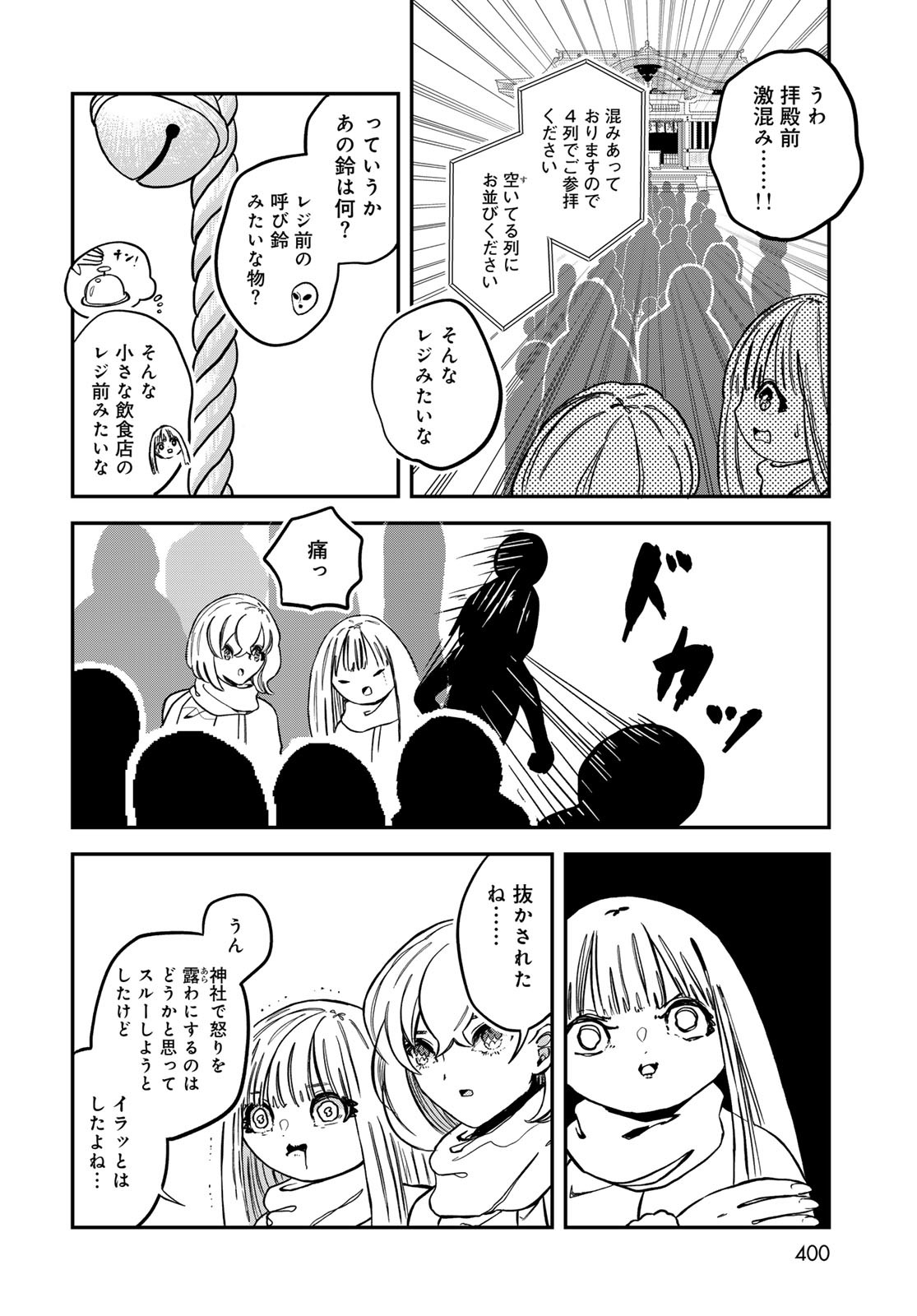 Warewareha (MATSUE Hozumi) Chapter 16 7ページ