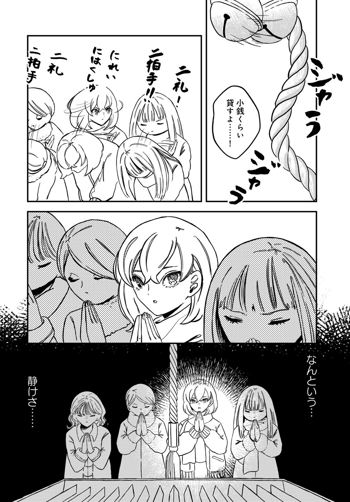 Warewareha (MATSUE Hozumi) Chapter 16 9ページ