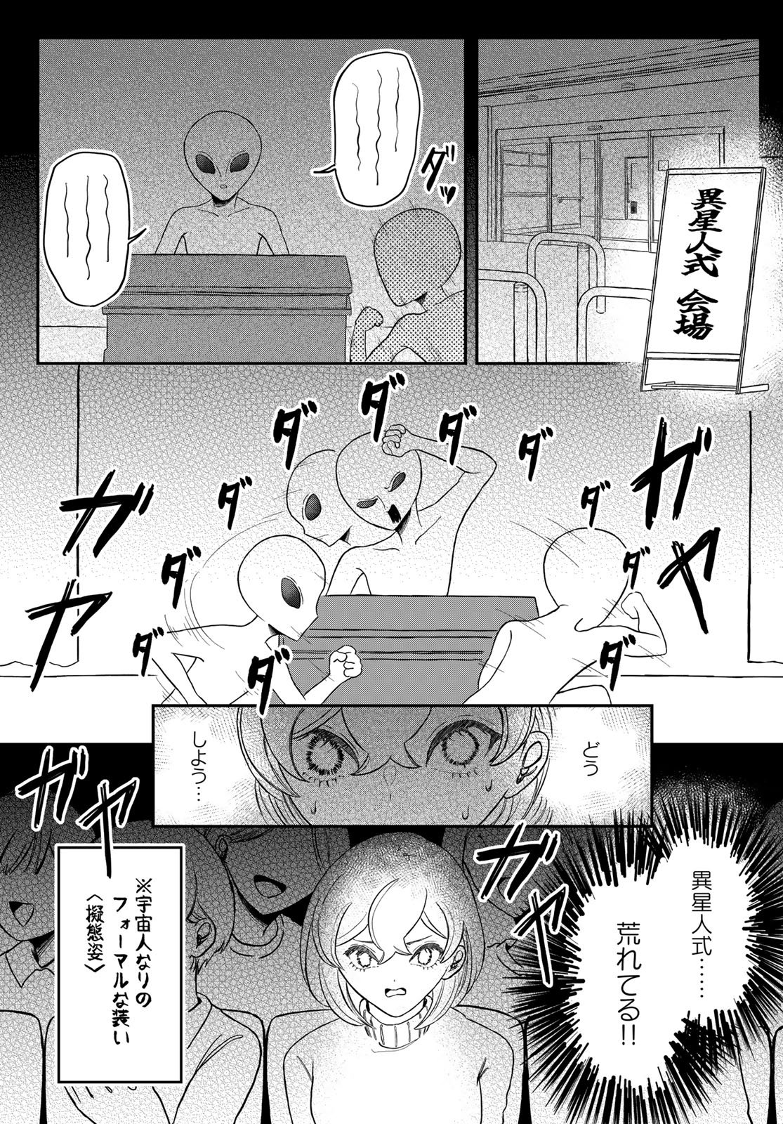 Warewareha (MATSUE Hozumi) Chapter 25 5ページ