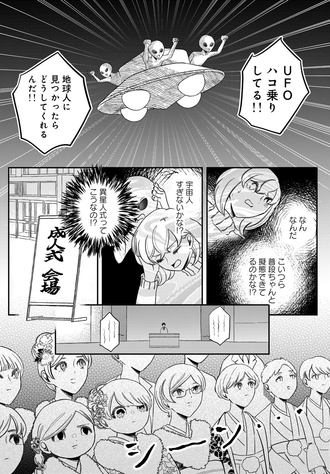 Warewareha (MATSUE Hozumi) Chapter 25 8ページ