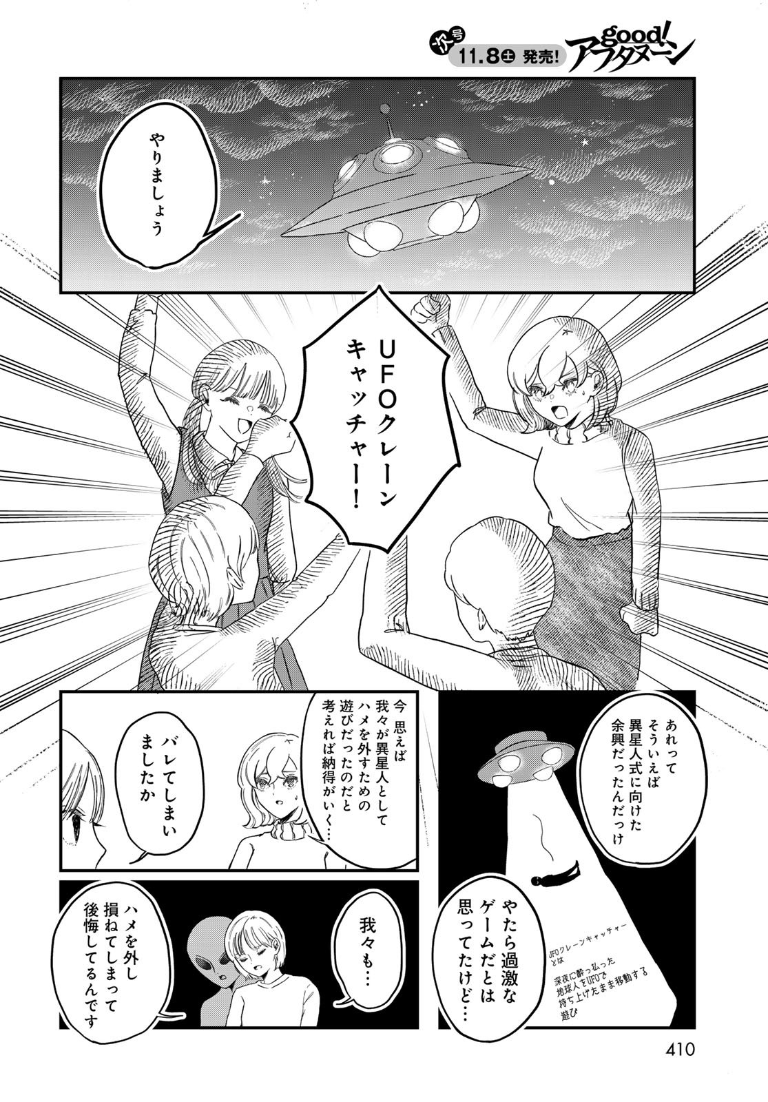 Warewareha (MATSUE Hozumi) Chapter 26 14ページ