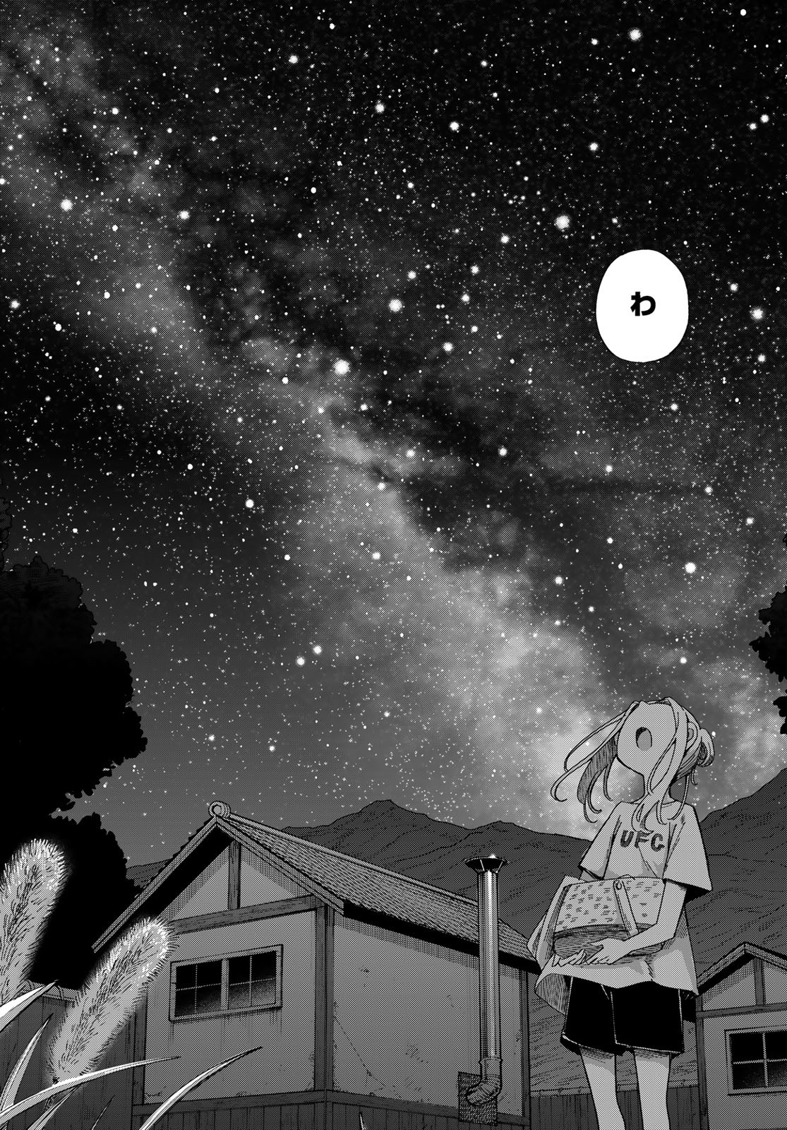 Torima Torimasu Chapter 1 20ページ