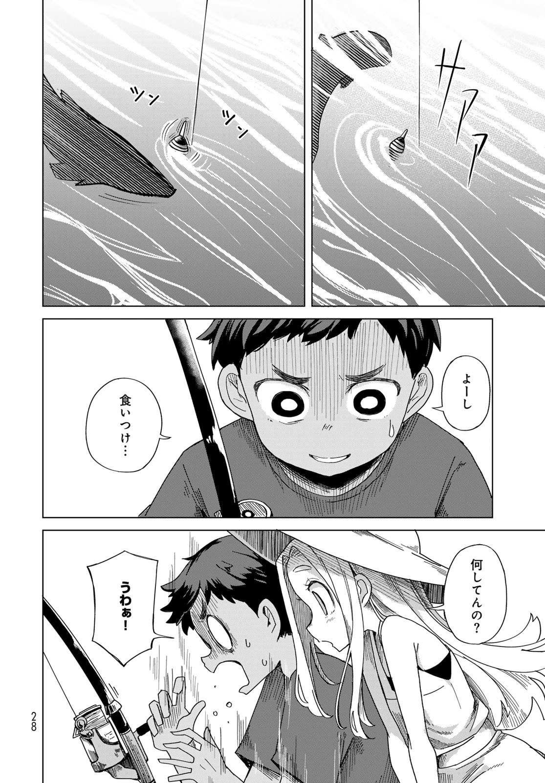 Torima Torimasu Chapter 1 26ページ