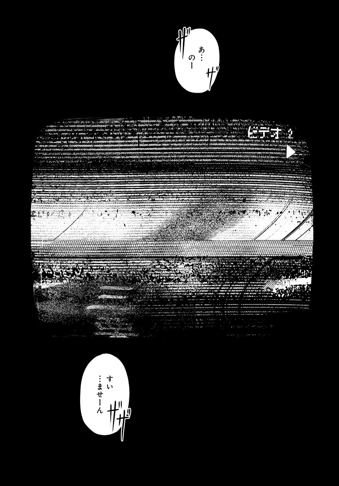 Torima Torimasu Chapter 1 39ページ