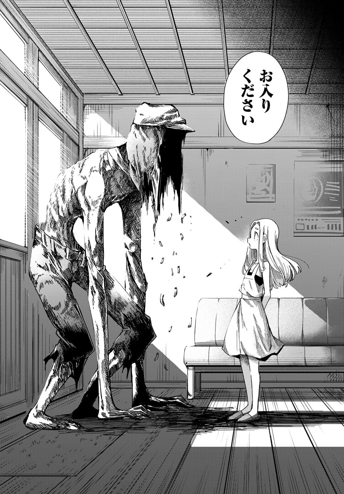 Torima Torimasu Chapter 1 44ページ