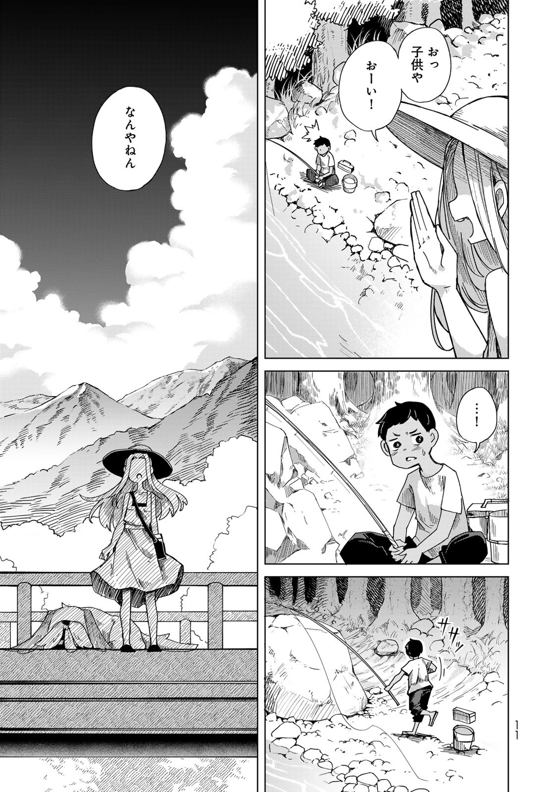 Torima Torimasu Chapter 1 9ページ