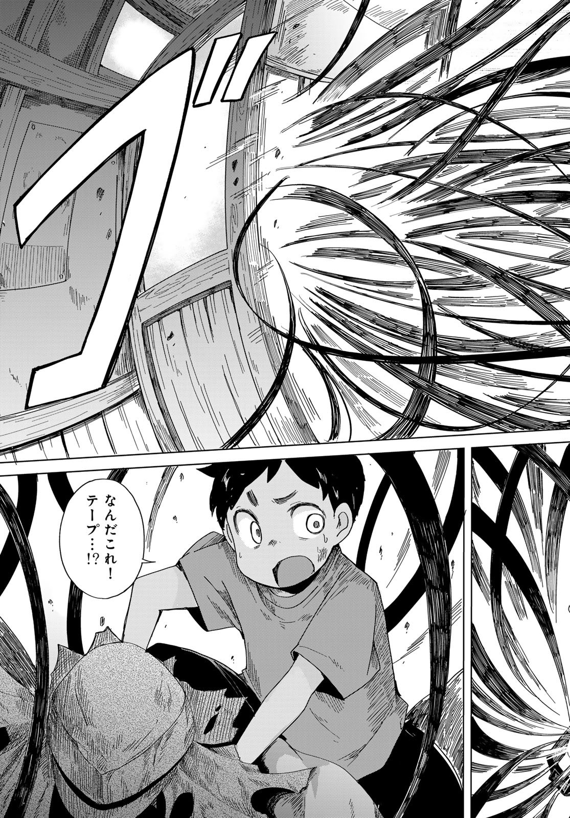 Torima Torimasu Chapter 2 37ページ