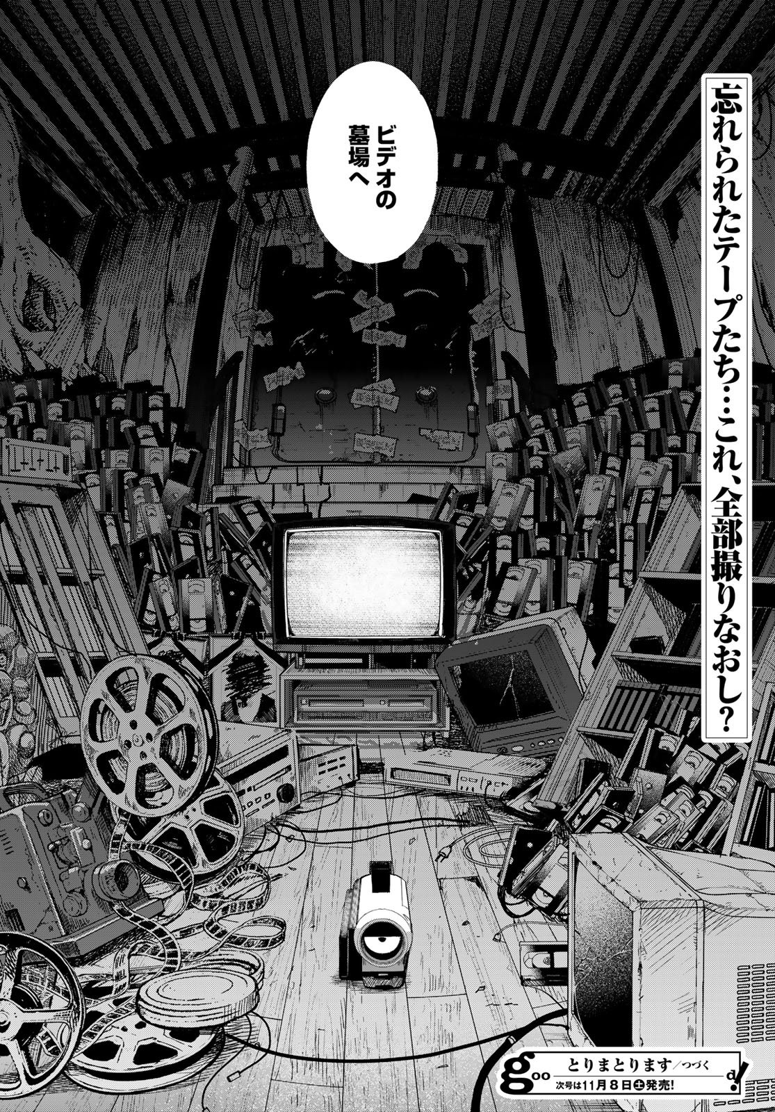 Torima Torimasu Chapter 3 36ページ