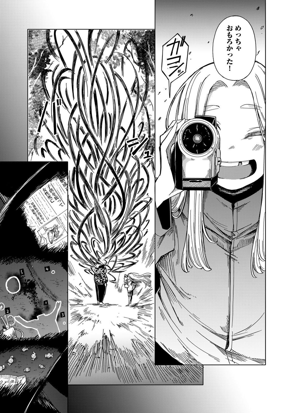 Torima Torimasu Chapter 5 29ページ