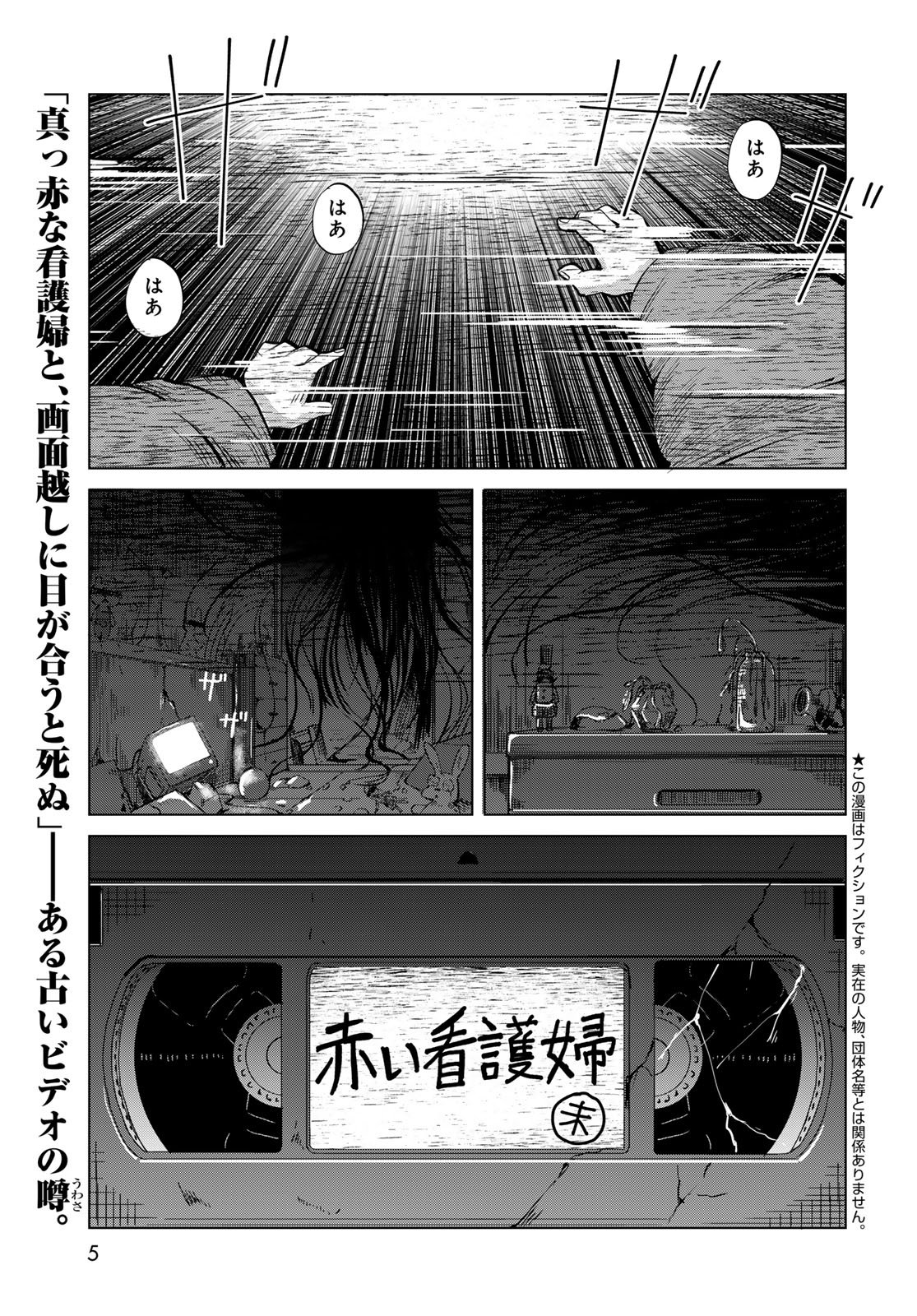 Torima Torimasu Chapter 7 3ページ