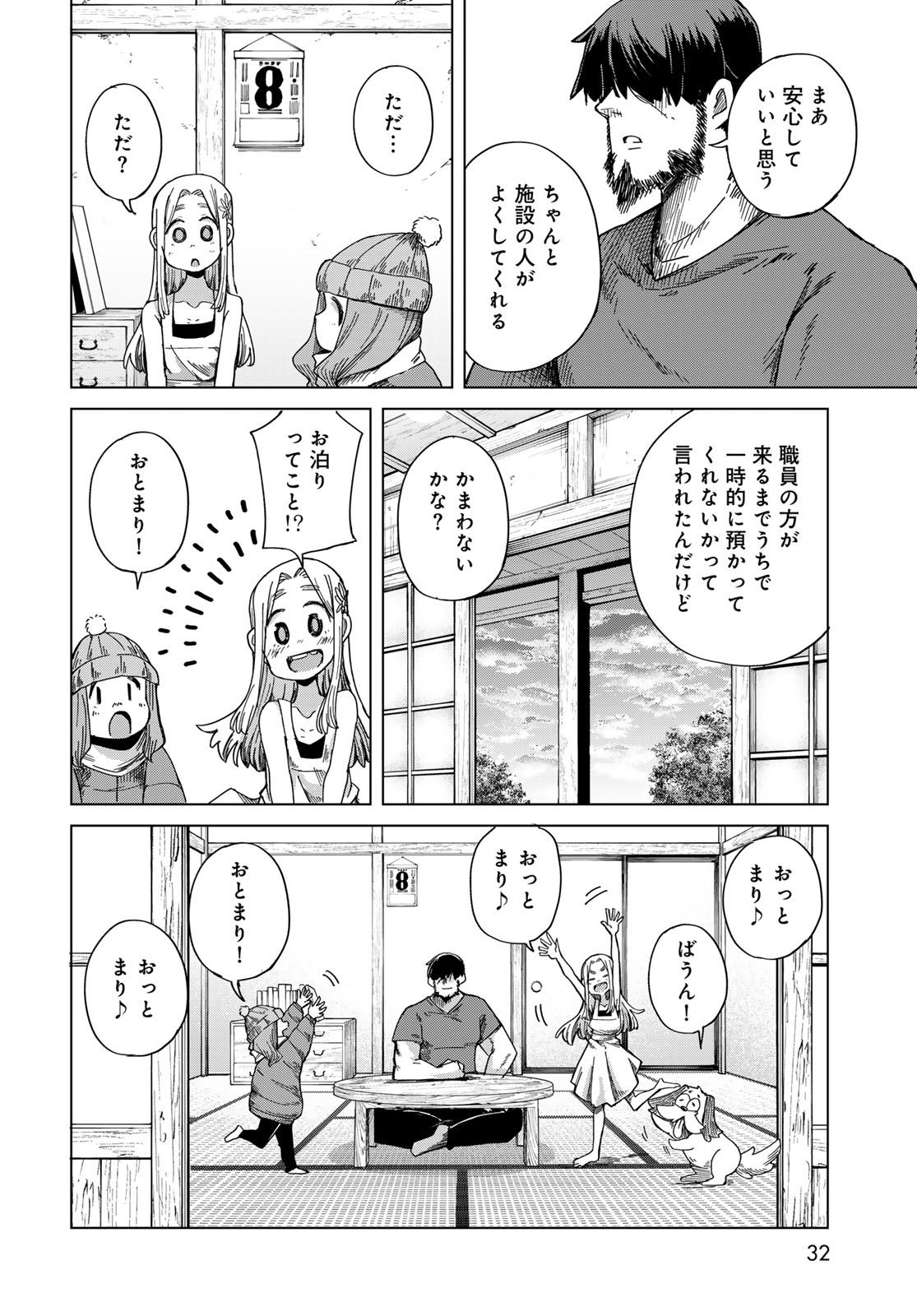 Torima Torimasu Chapter 7 30ページ
