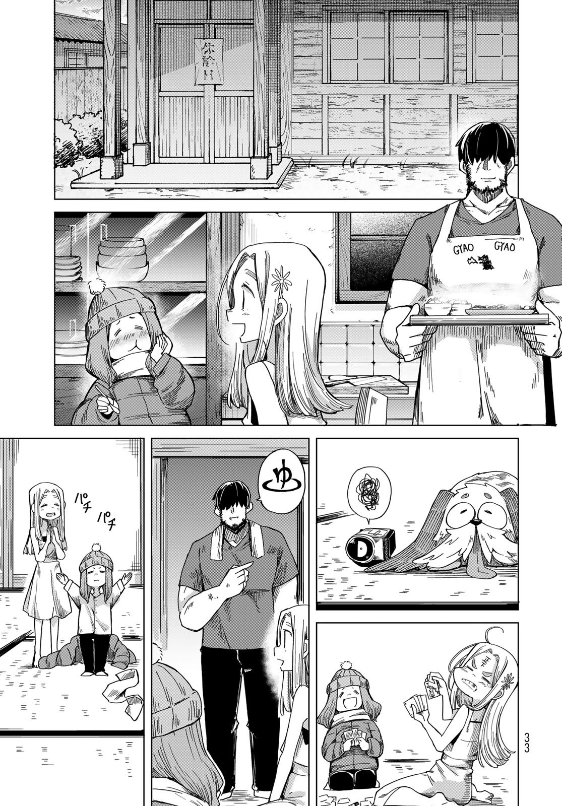Torima Torimasu Chapter 7 31ページ