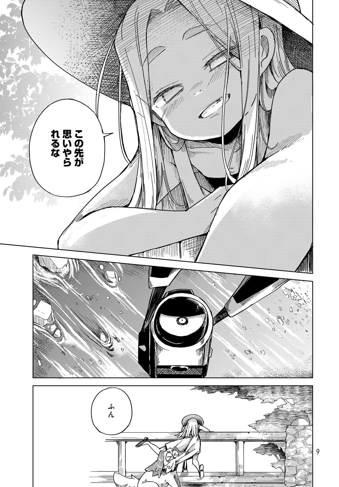 Torima Torimasu Chapter 7 7ページ