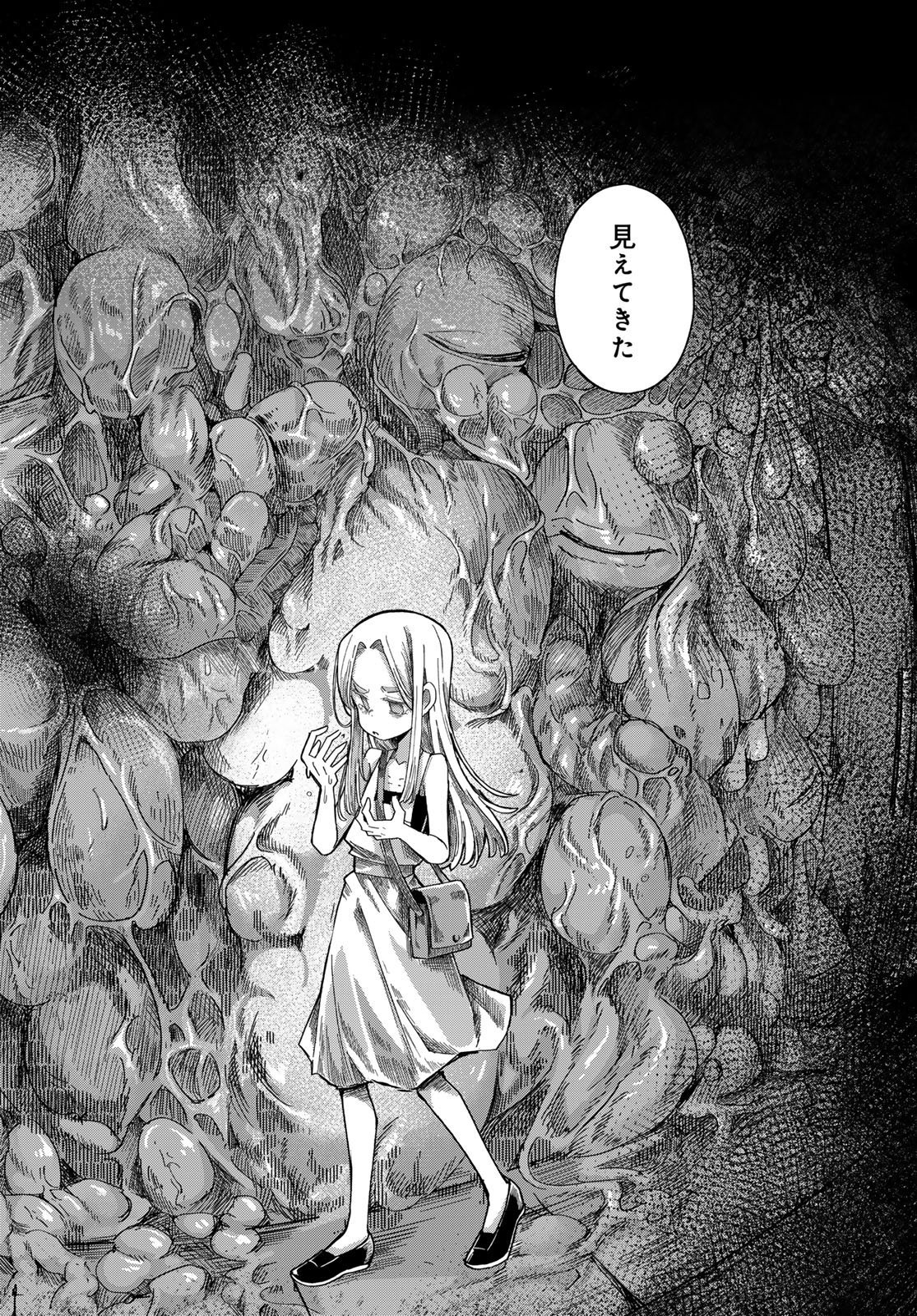 Torima Torimasu Chapter 9 20ページ