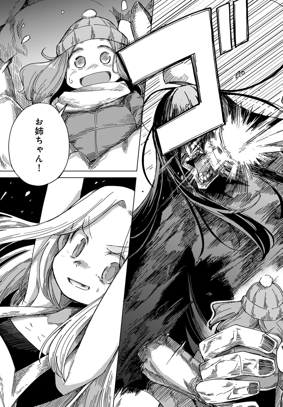 Torima Torimasu Chapter 10 19ページ