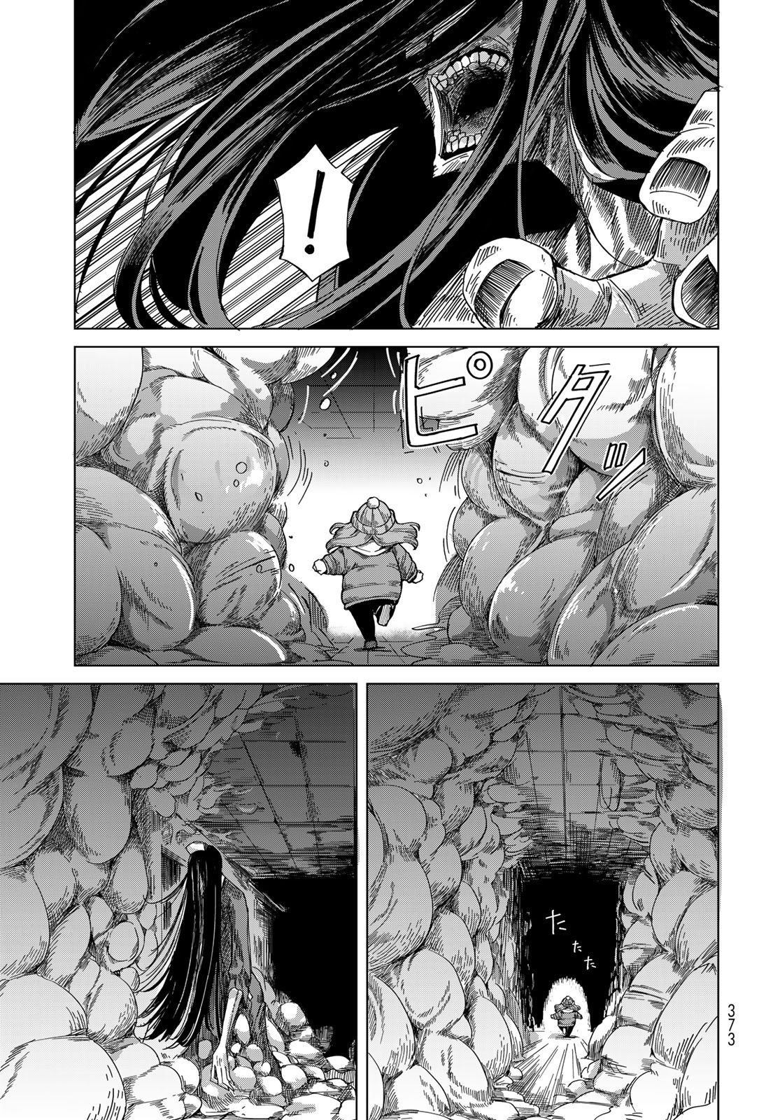 Torima Torimasu Chapter 10 5ページ
