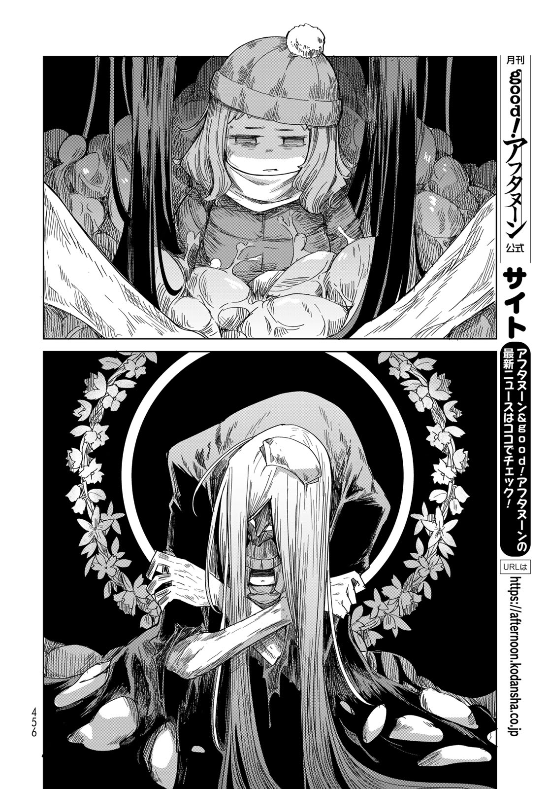 Torima Torimasu Chapter 12 16ページ