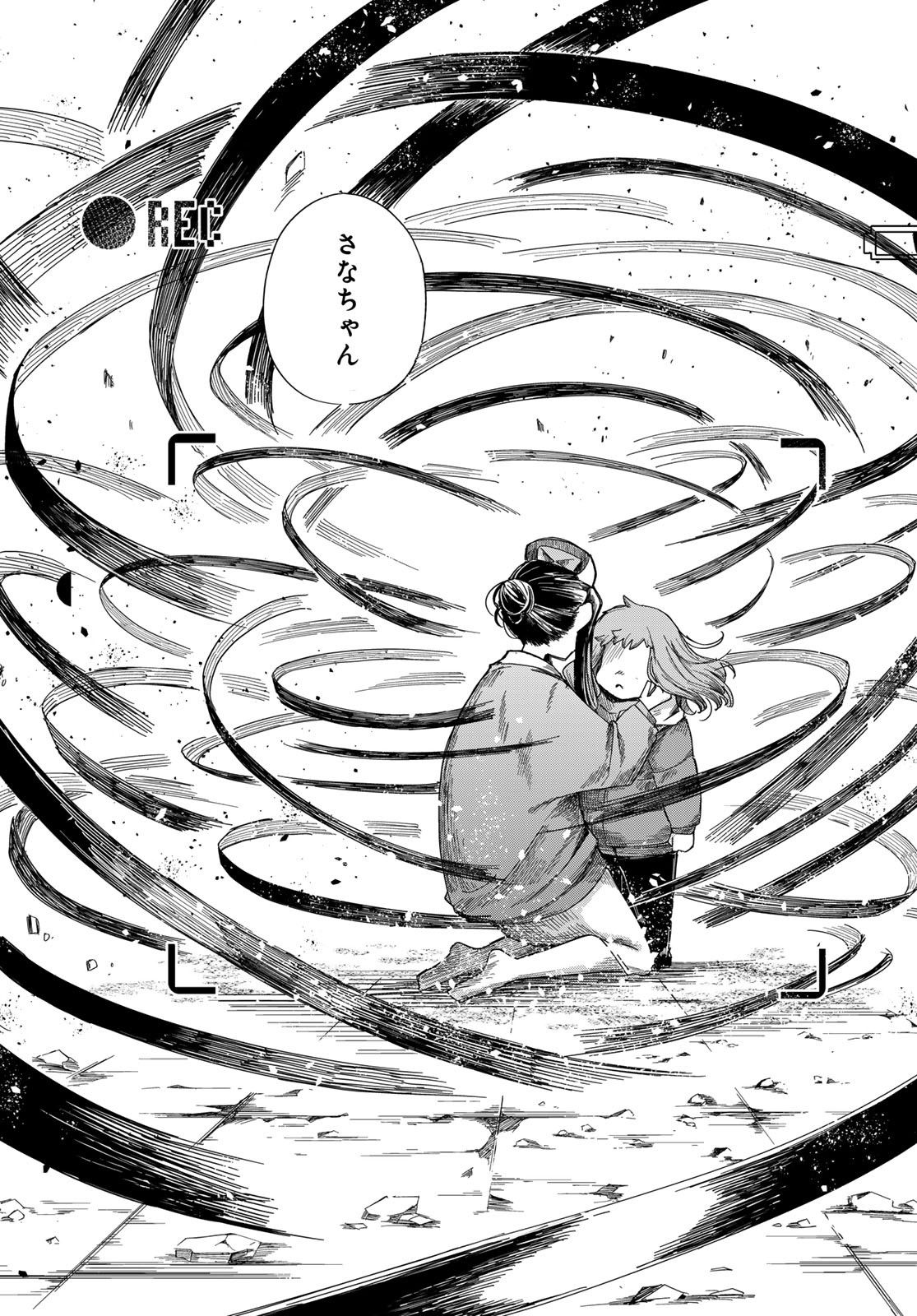 Torima Torimasu Chapter 12 40ページ