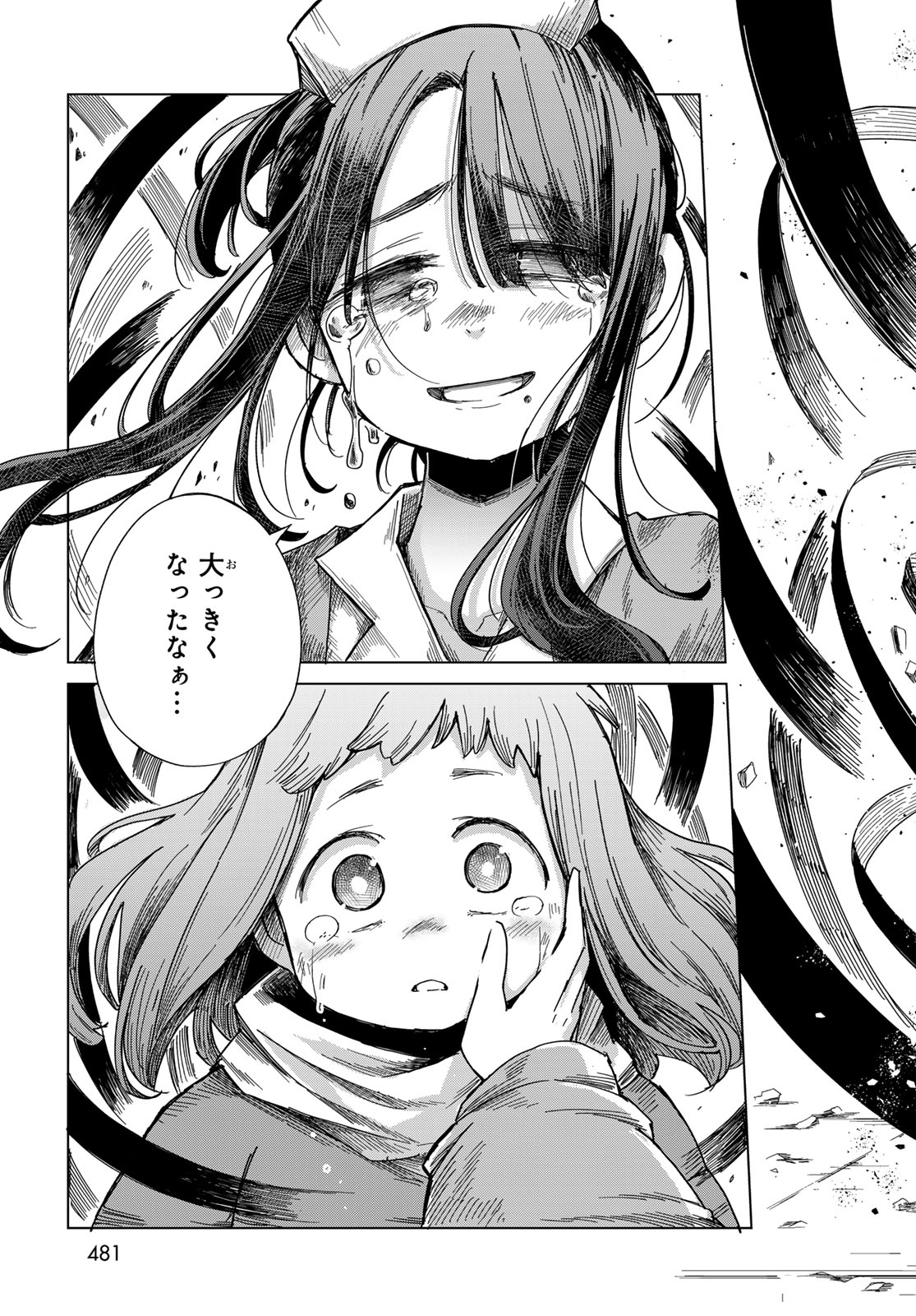Torima Torimasu Chapter 12 41ページ