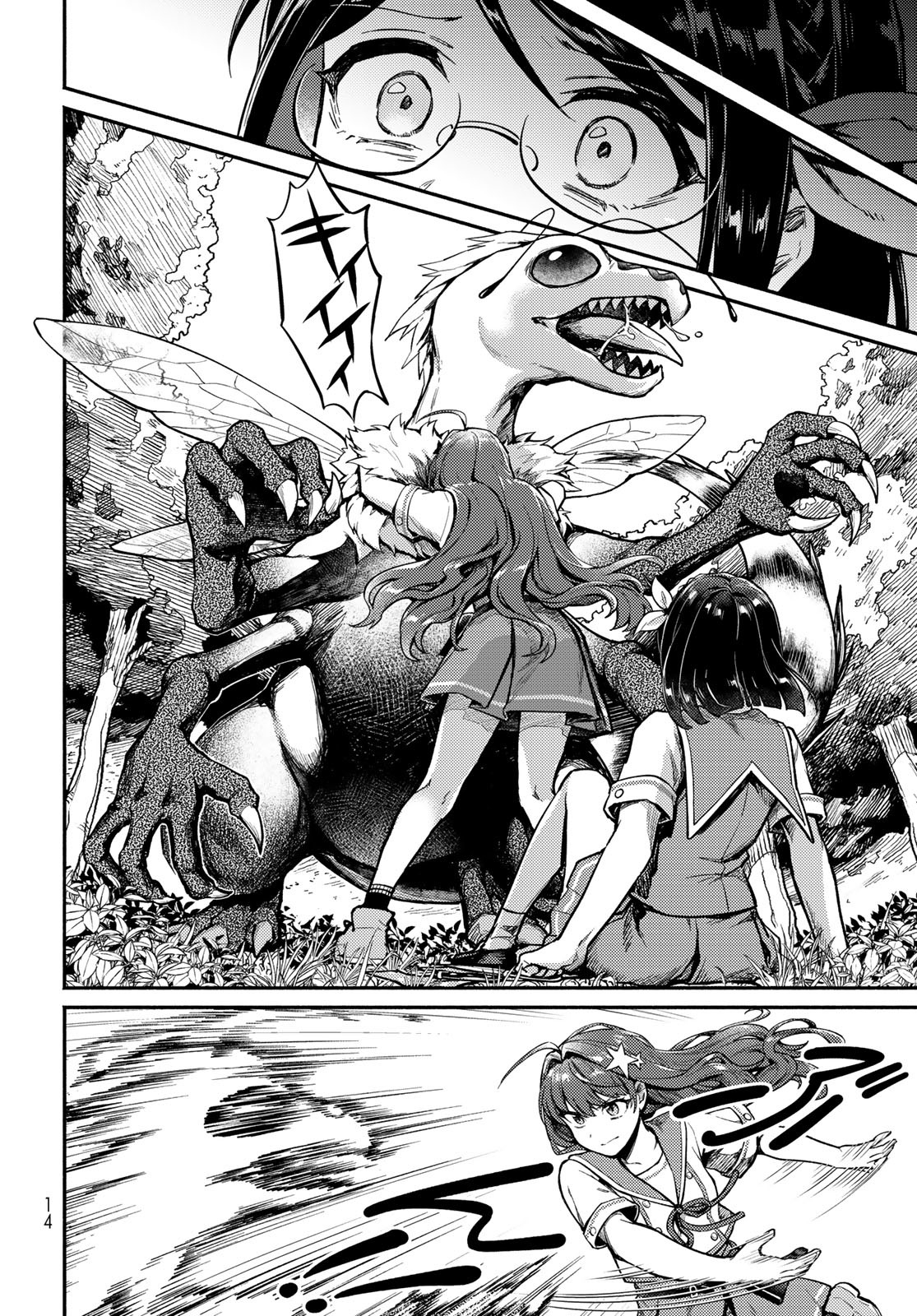 Houkago Isekai Futari Tabi - Iranai Yuusha Hikitorimasu Chapter 1 12ページ