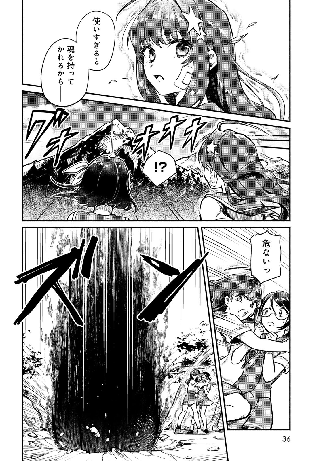 Houkago Isekai Futari Tabi - Iranai Yuusha Hikitorimasu Chapter 1 34ページ