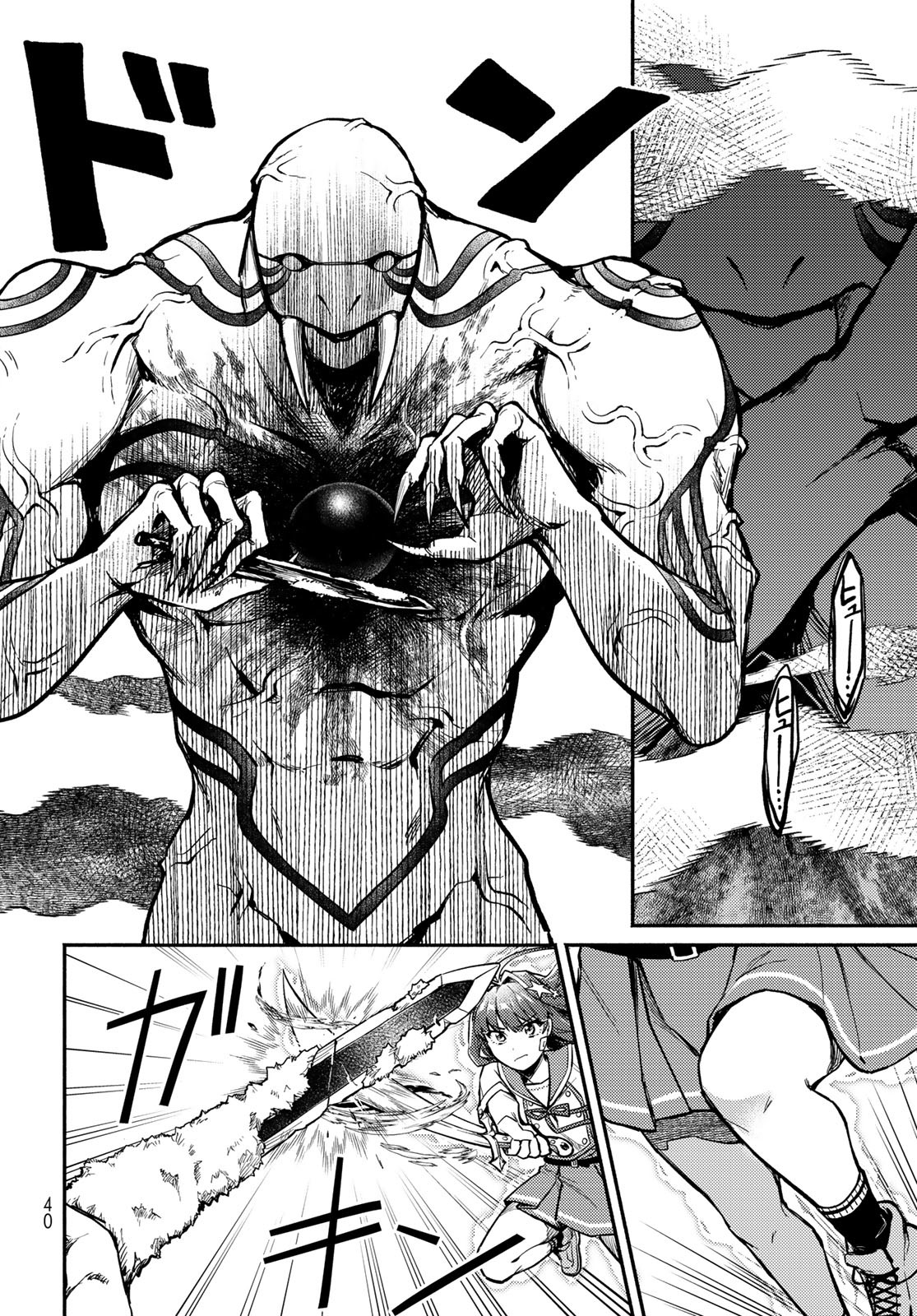 Houkago Isekai Futari Tabi - Iranai Yuusha Hikitorimasu Chapter 1 38ページ