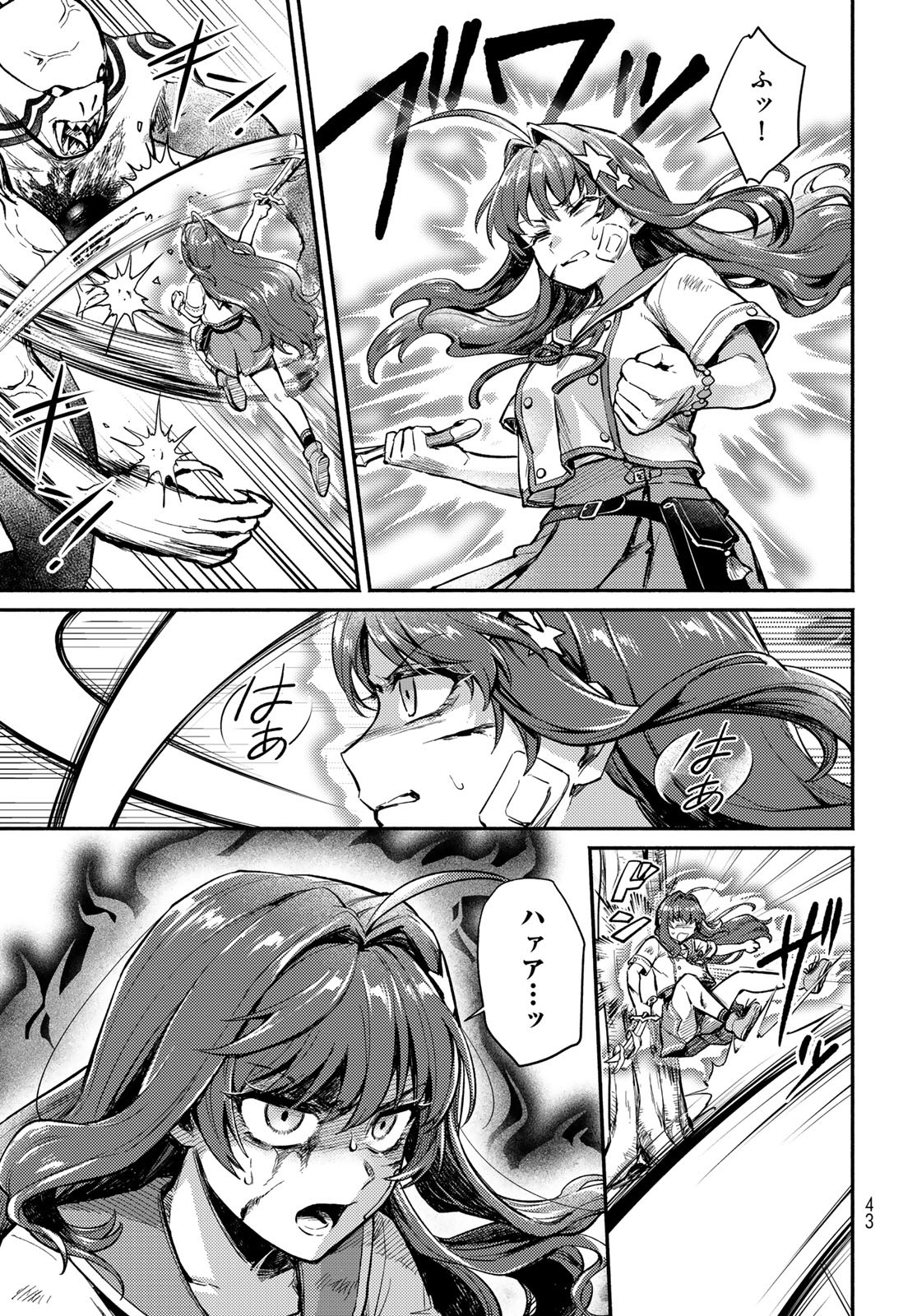 Houkago Isekai Futari Tabi - Iranai Yuusha Hikitorimasu Chapter 1 41ページ