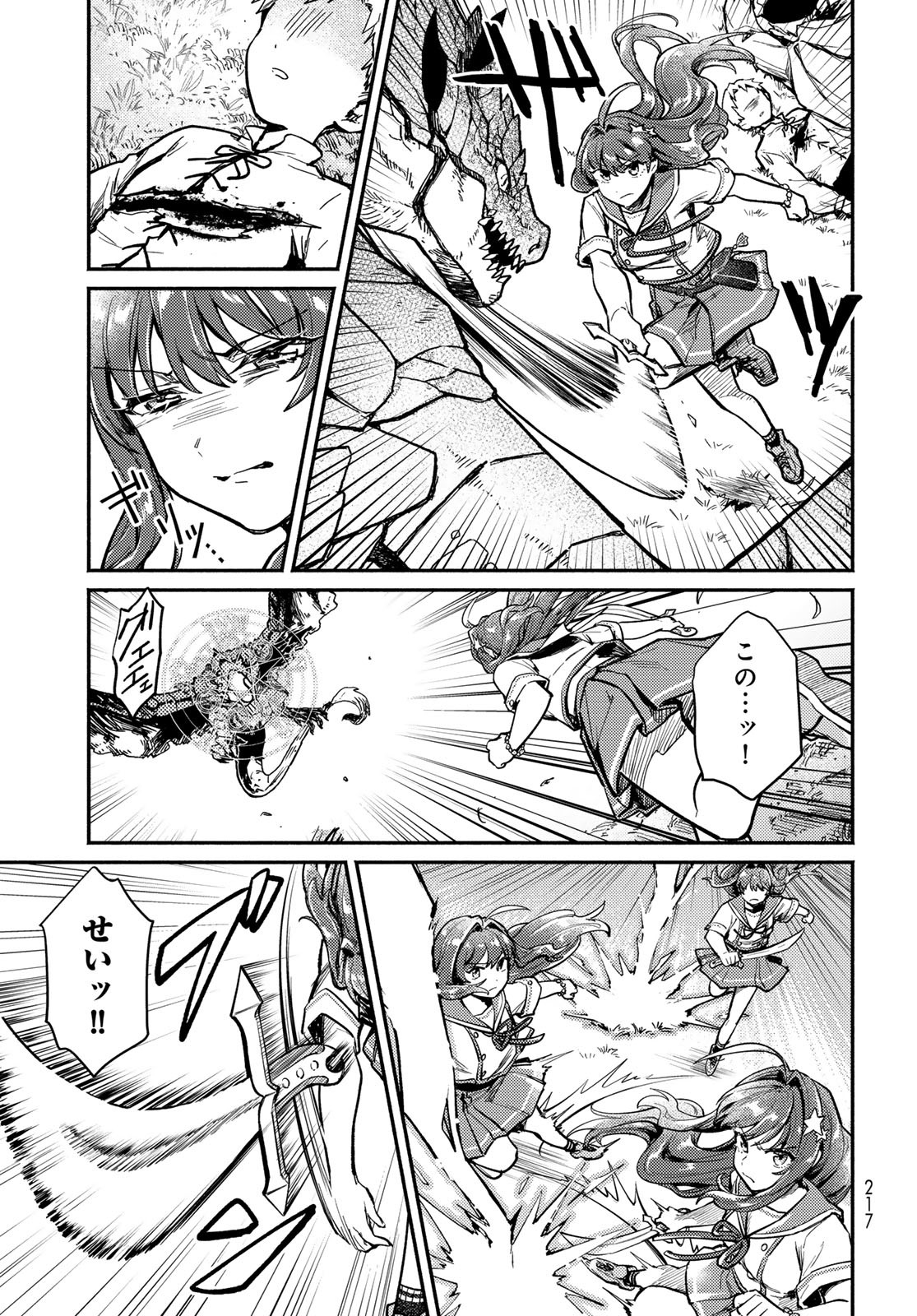 Houkago Isekai Futari Tabi - Iranai Yuusha Hikitorimasu Chapter 2 15ページ