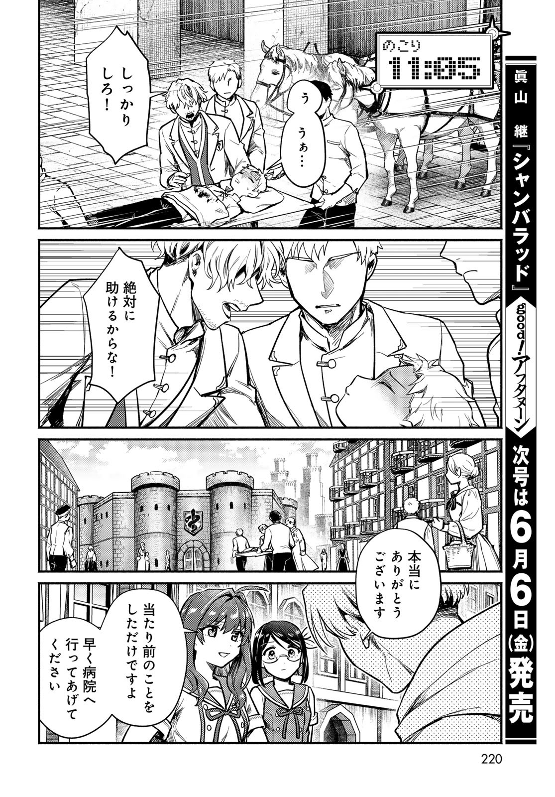 Houkago Isekai Futari Tabi - Iranai Yuusha Hikitorimasu Chapter 2 18ページ