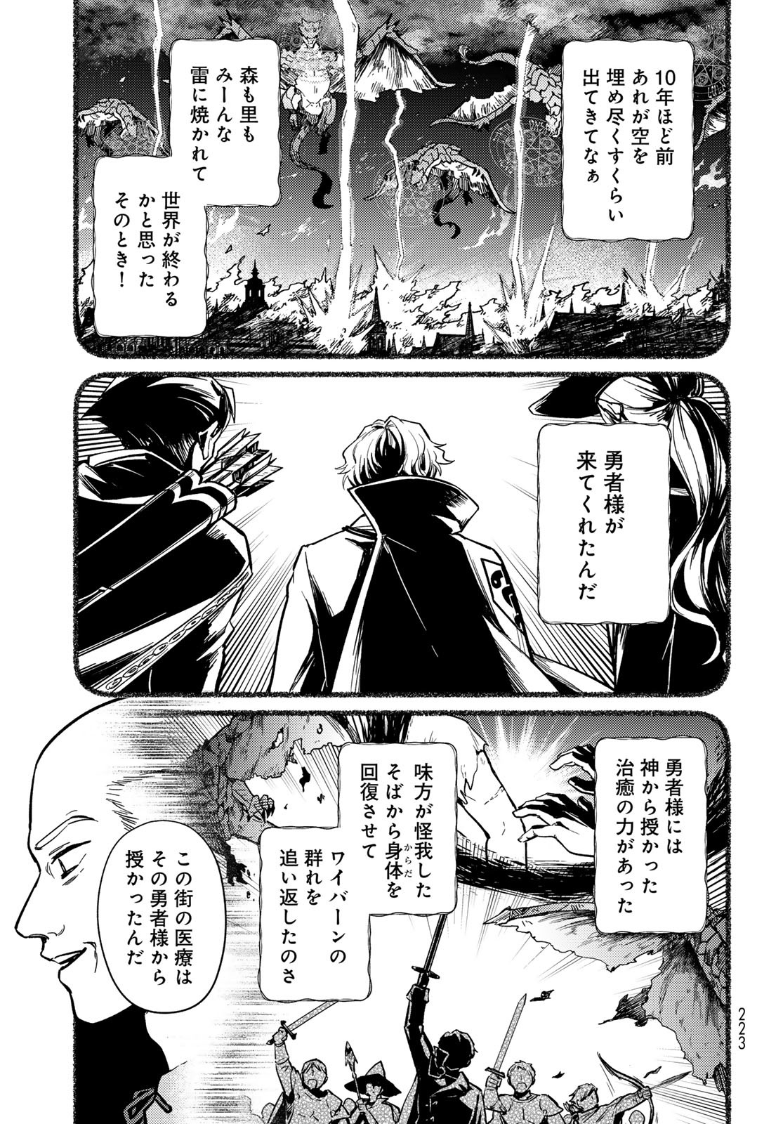 Houkago Isekai Futari Tabi - Iranai Yuusha Hikitorimasu Chapter 2 21ページ