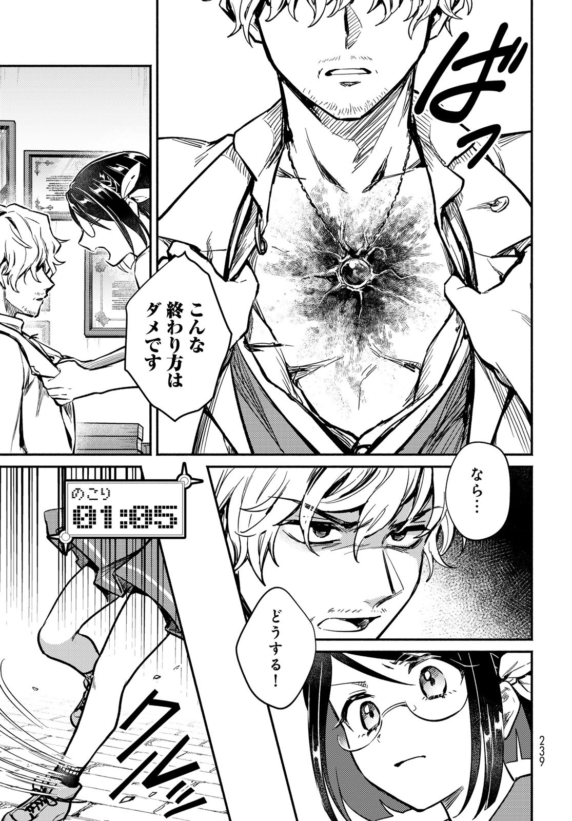 Houkago Isekai Futari Tabi - Iranai Yuusha Hikitorimasu Chapter 2 37ページ