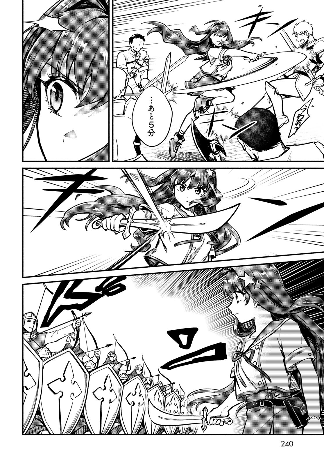 Houkago Isekai Futari Tabi - Iranai Yuusha Hikitorimasu Chapter 2 38ページ