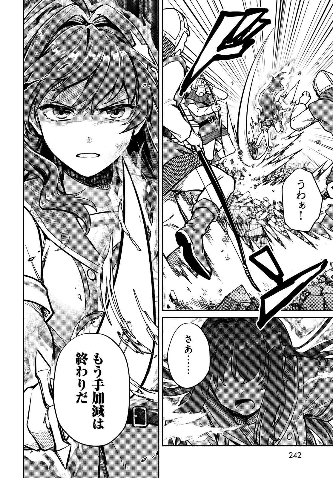 Houkago Isekai Futari Tabi - Iranai Yuusha Hikitorimasu Chapter 2 40ページ