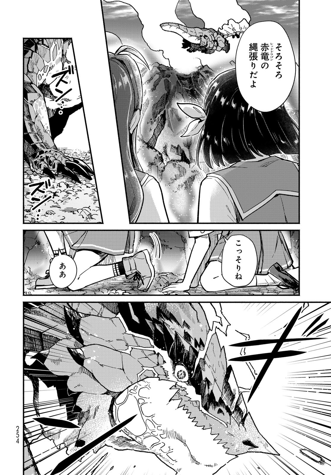 Houkago Isekai Futari Tabi - Iranai Yuusha Hikitorimasu Chapter 3 14ページ