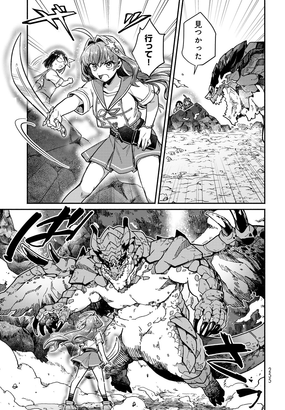 Houkago Isekai Futari Tabi - Iranai Yuusha Hikitorimasu Chapter 3 15ページ