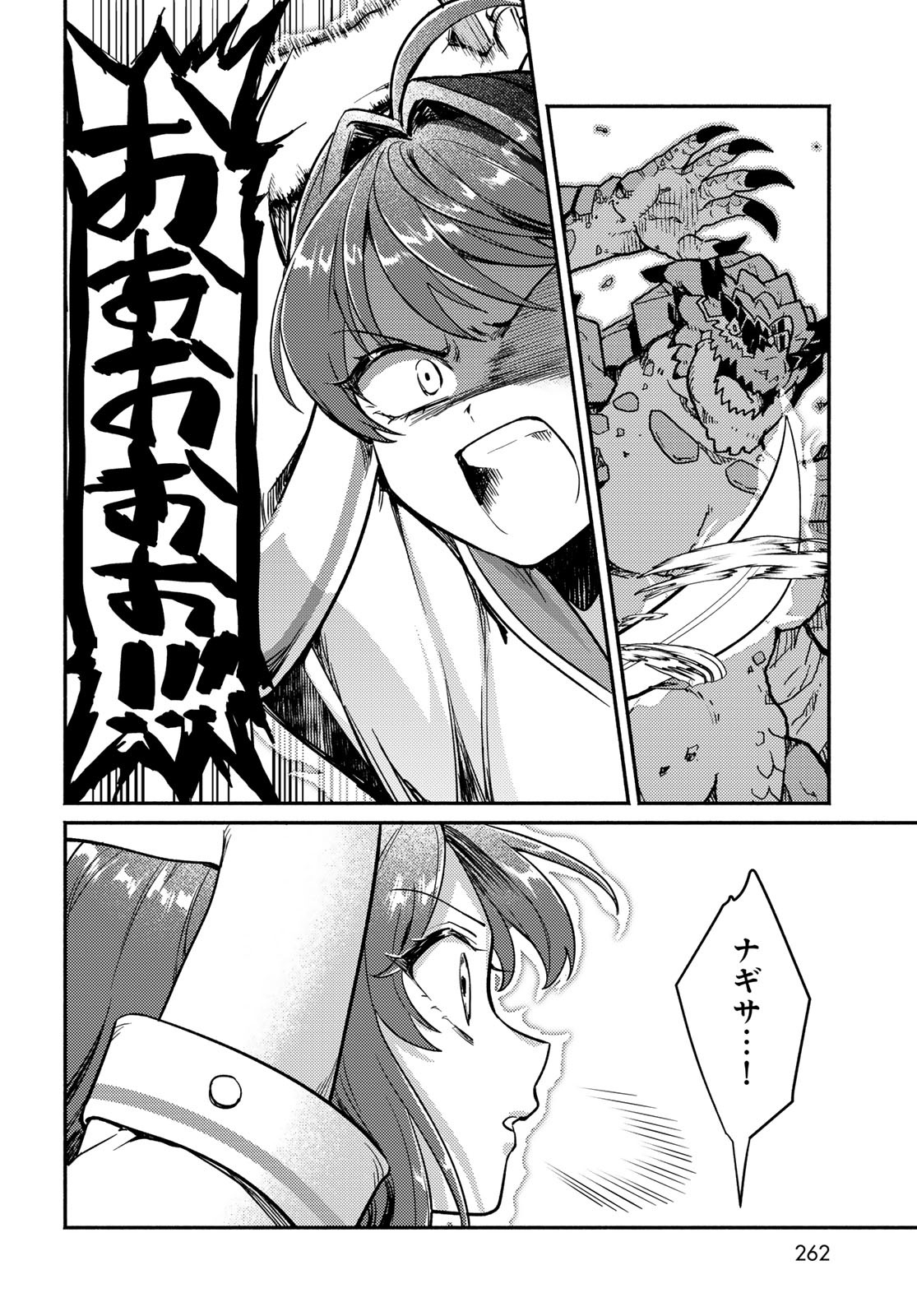 Houkago Isekai Futari Tabi - Iranai Yuusha Hikitorimasu Chapter 3 22ページ