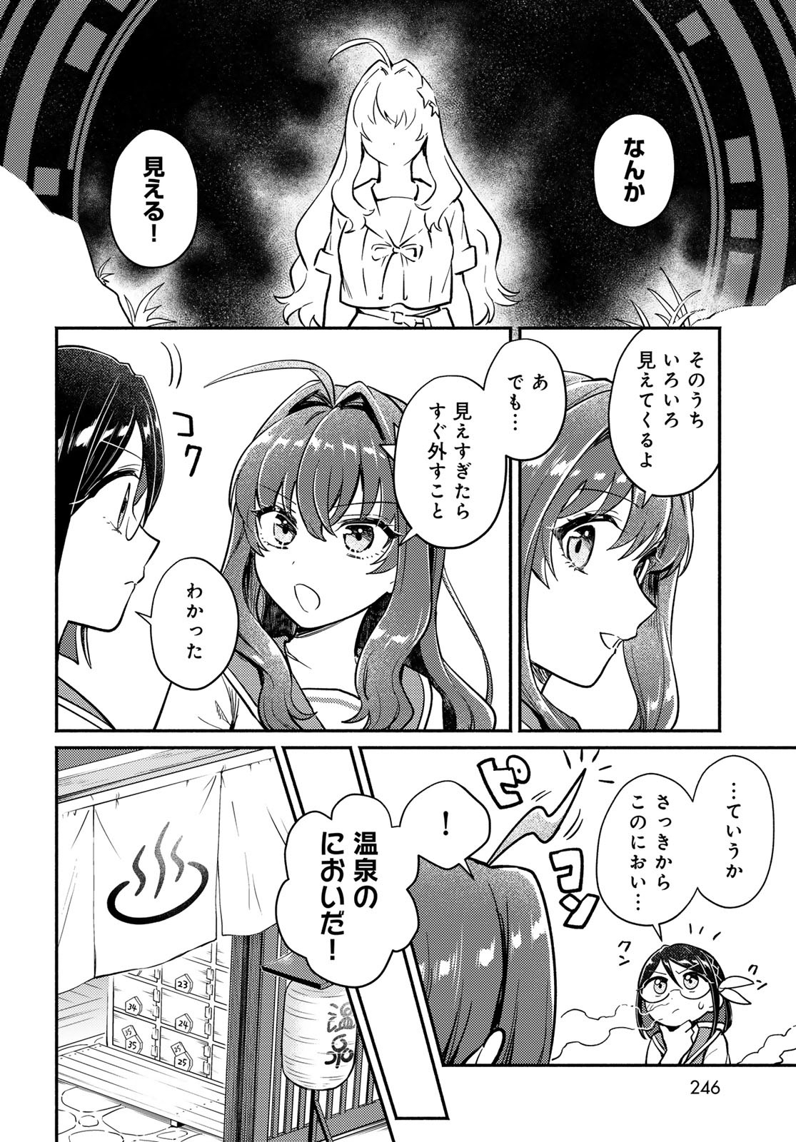 Houkago Isekai Futari Tabi - Iranai Yuusha Hikitorimasu Chapter 3 6ページ