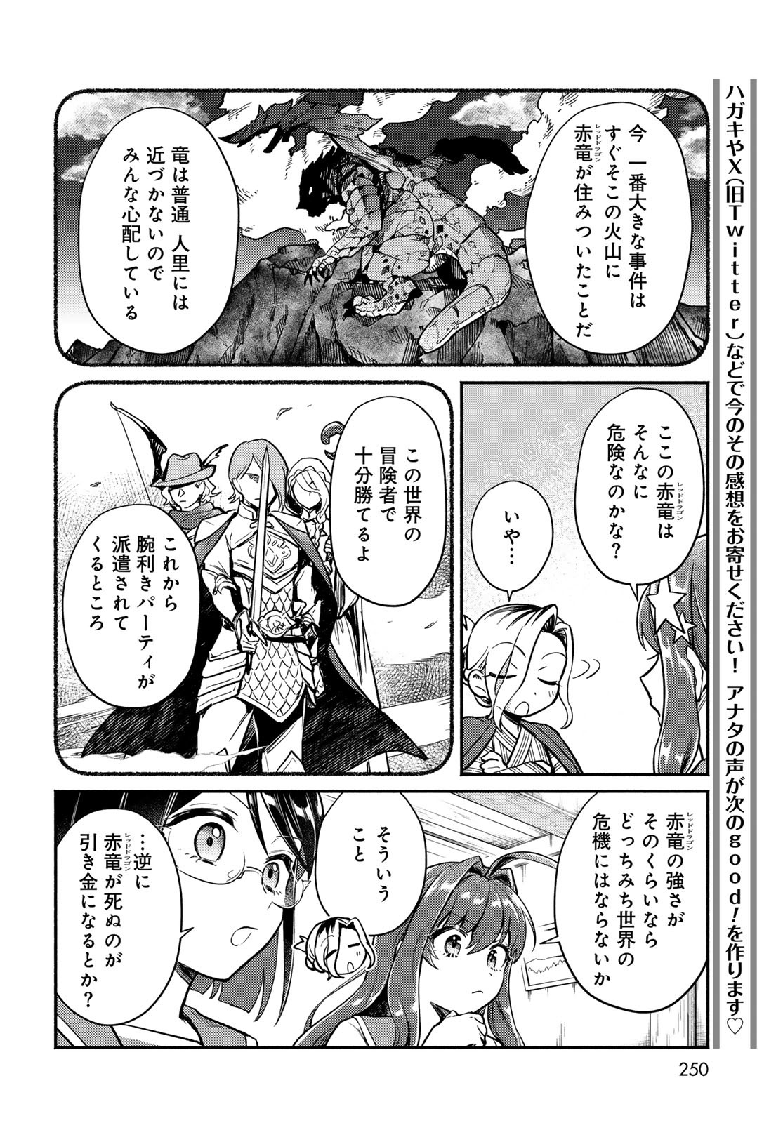 Houkago Isekai Futari Tabi - Iranai Yuusha Hikitorimasu Chapter 3 10ページ