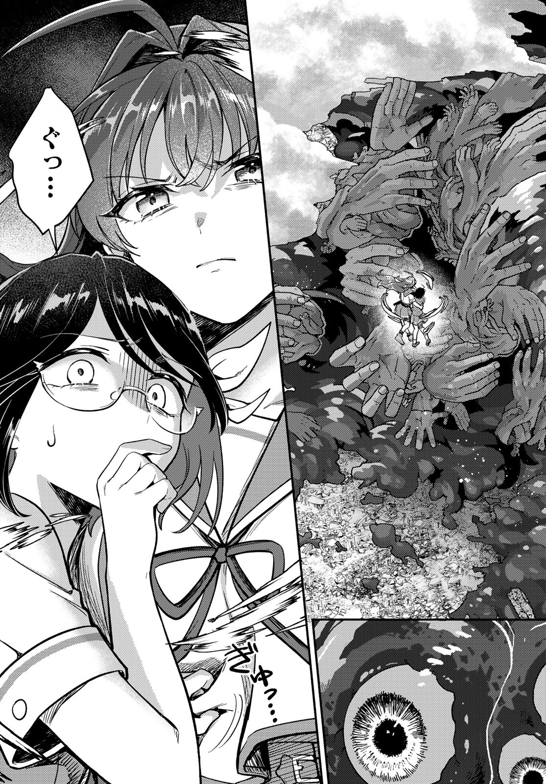 Houkago Isekai Futari Tabi - Iranai Yuusha Hikitorimasu Chapter 4 27ページ
