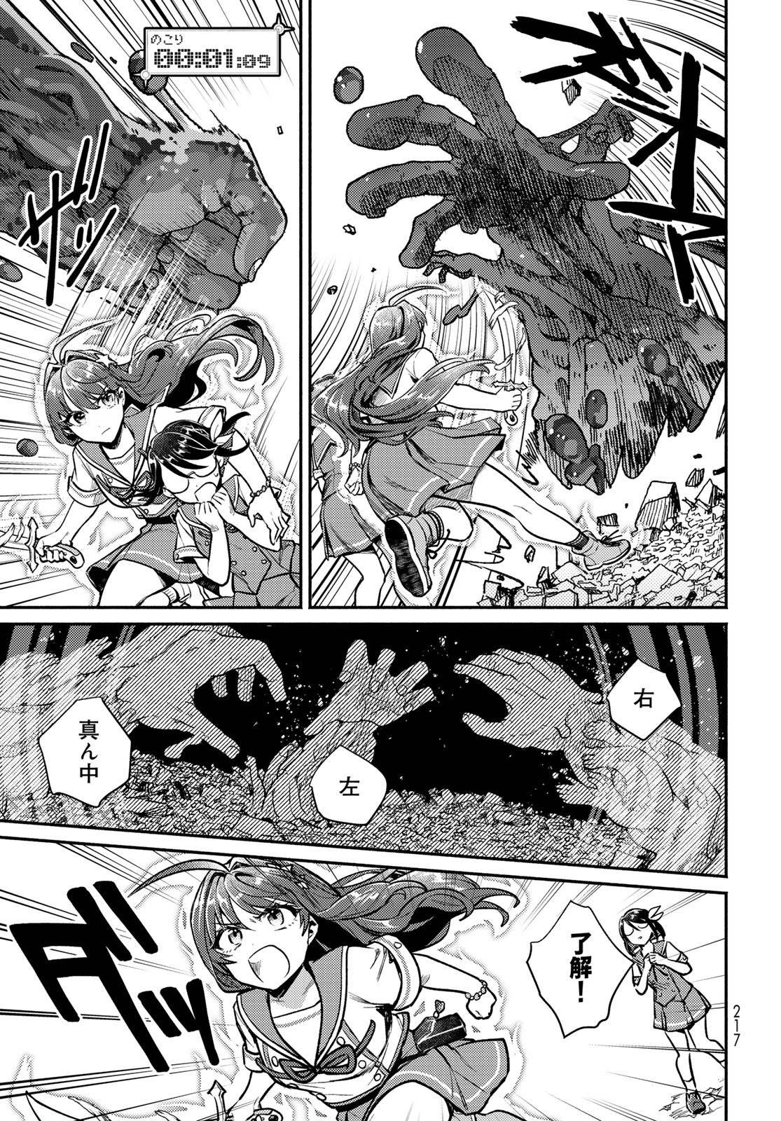 Houkago Isekai Futari Tabi - Iranai Yuusha Hikitorimasu Chapter 4 35ページ