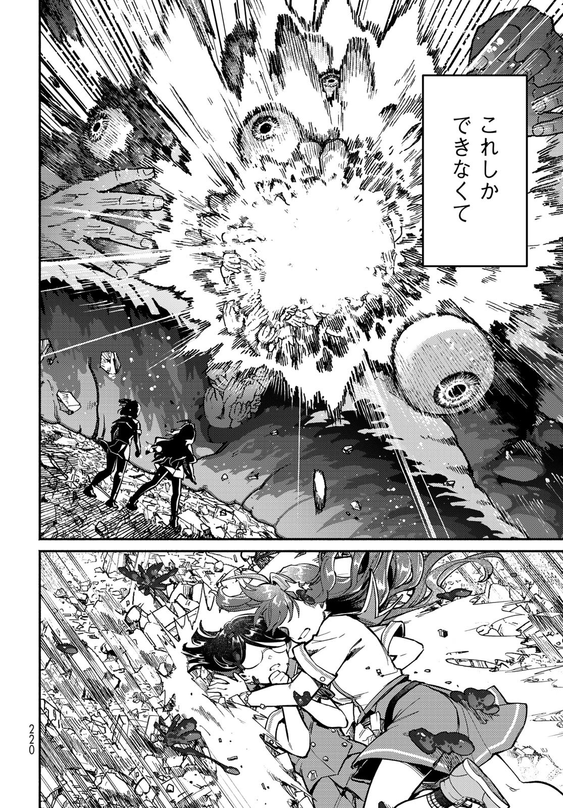 Houkago Isekai Futari Tabi - Iranai Yuusha Hikitorimasu Chapter 4 38ページ