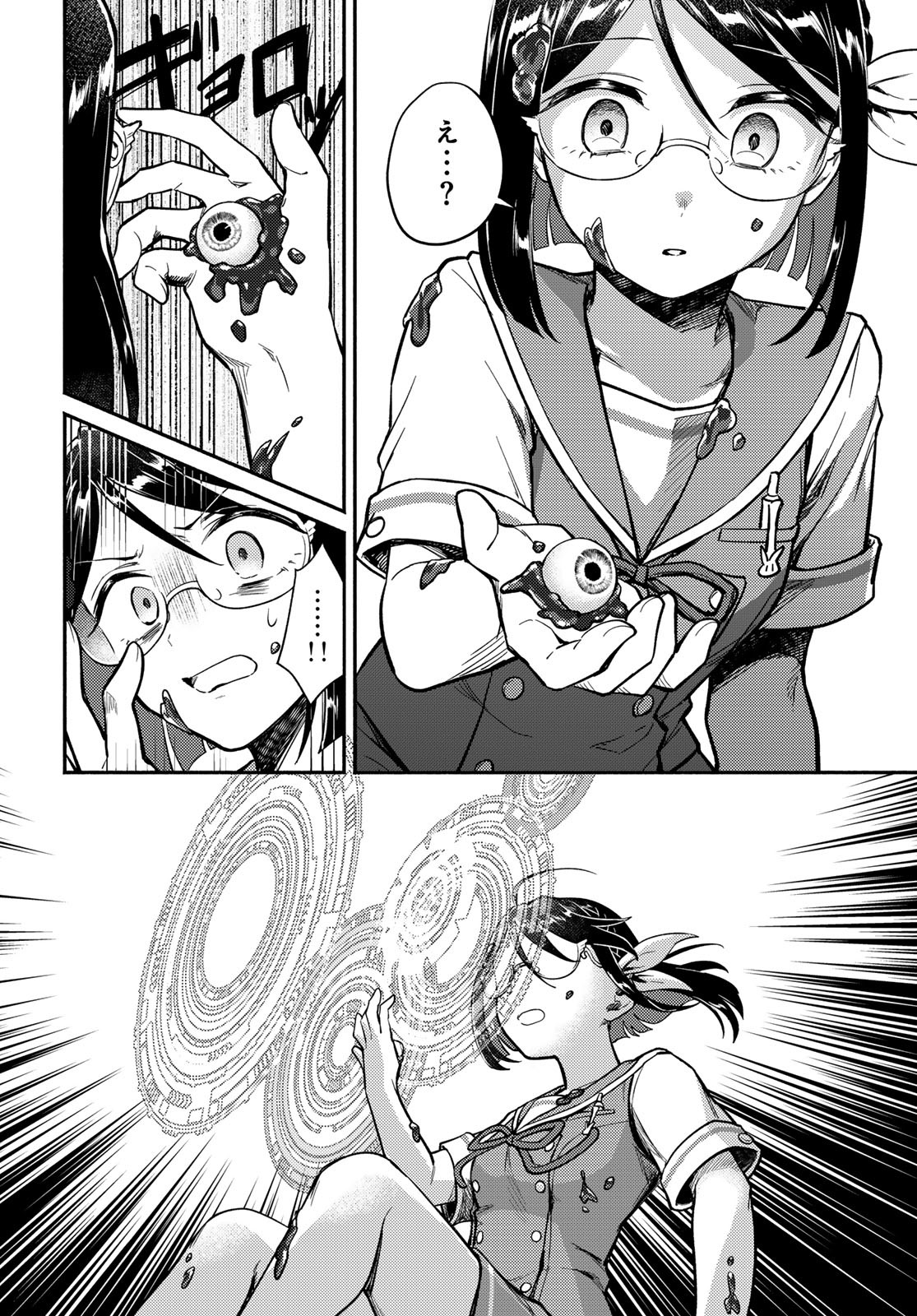 Houkago Isekai Futari Tabi - Iranai Yuusha Hikitorimasu Chapter 4 40ページ