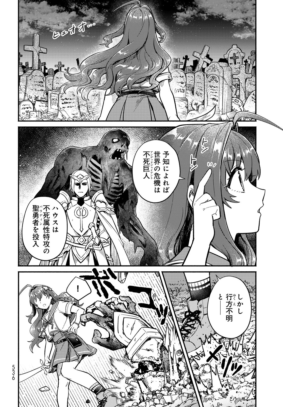Houkago Isekai Futari Tabi - Iranai Yuusha Hikitorimasu Chapter 5 17ページ