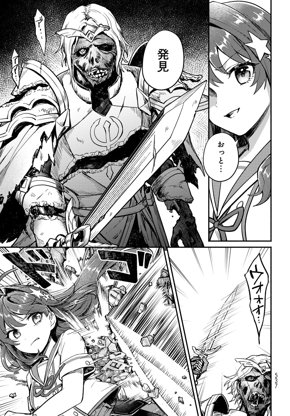 Houkago Isekai Futari Tabi - Iranai Yuusha Hikitorimasu Chapter 5 18ページ