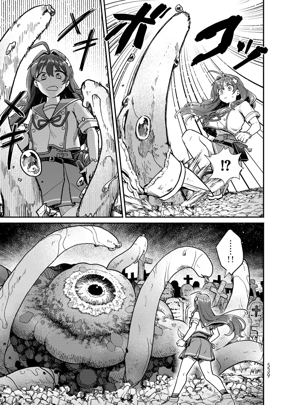 Houkago Isekai Futari Tabi - Iranai Yuusha Hikitorimasu Chapter 5 20ページ