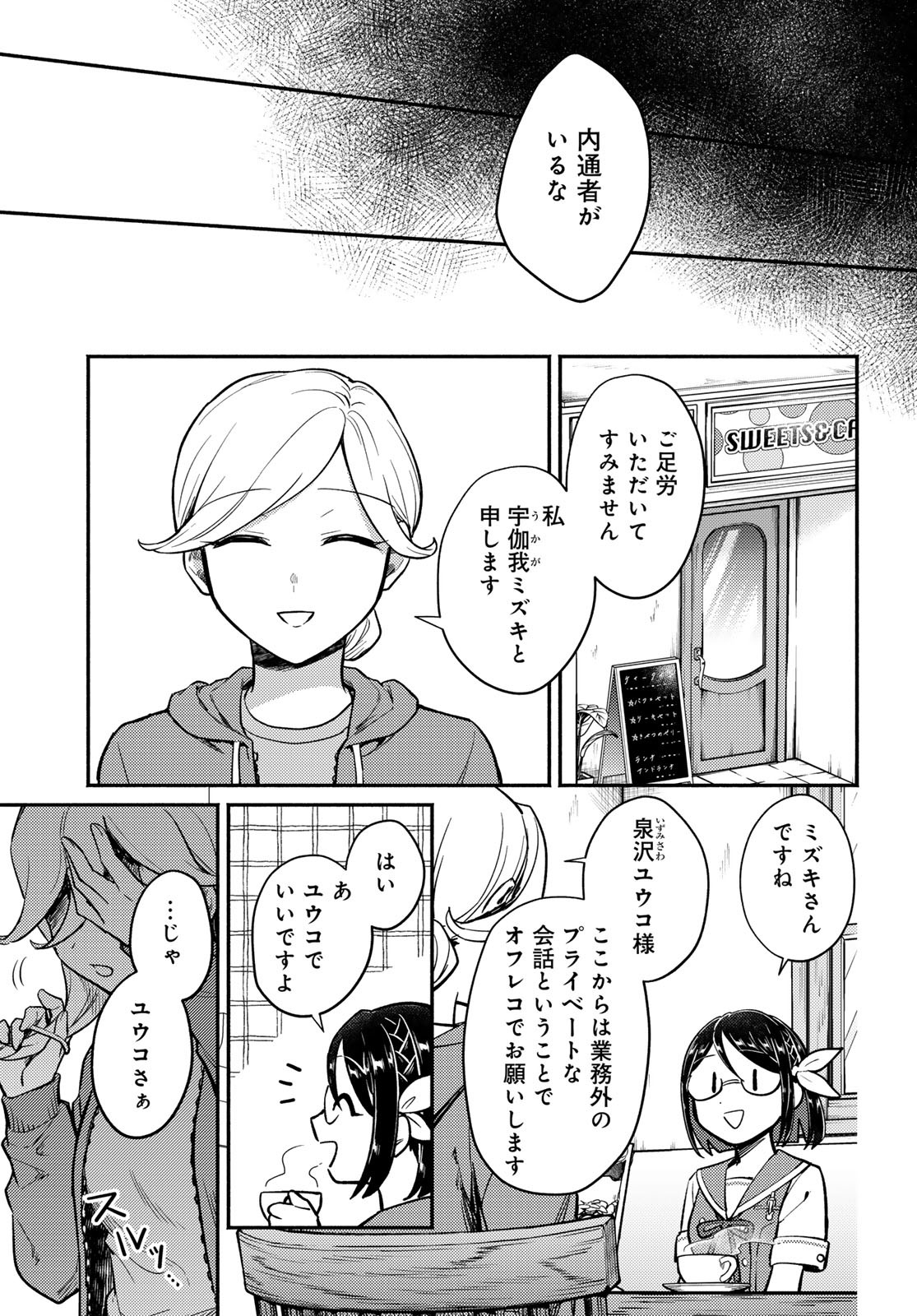 Houkago Isekai Futari Tabi - Iranai Yuusha Hikitorimasu Chapter 5 22ページ