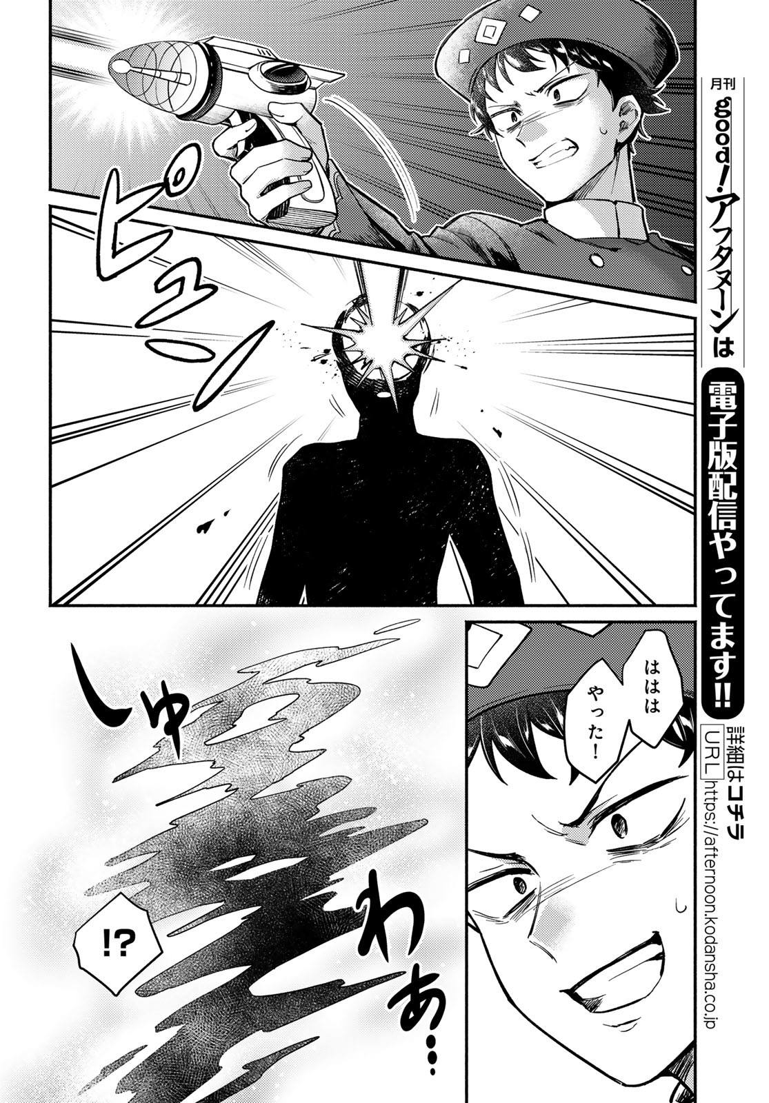 Houkago Isekai Futari Tabi - Iranai Yuusha Hikitorimasu Chapter 5 33ページ