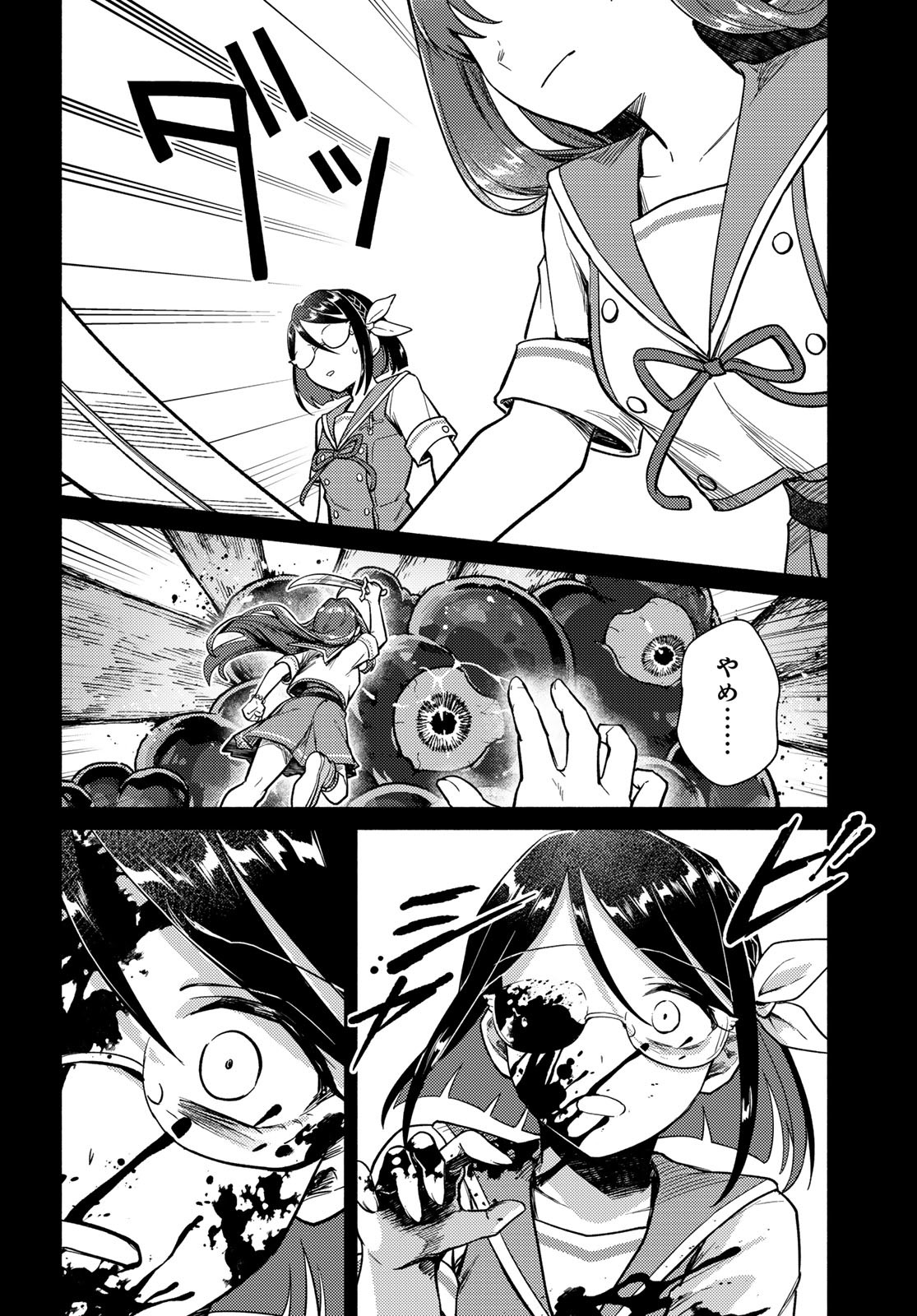 Houkago Isekai Futari Tabi - Iranai Yuusha Hikitorimasu Chapter 5 5ページ
